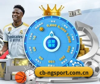 cb-ngsport.com.cn APP 深度功能